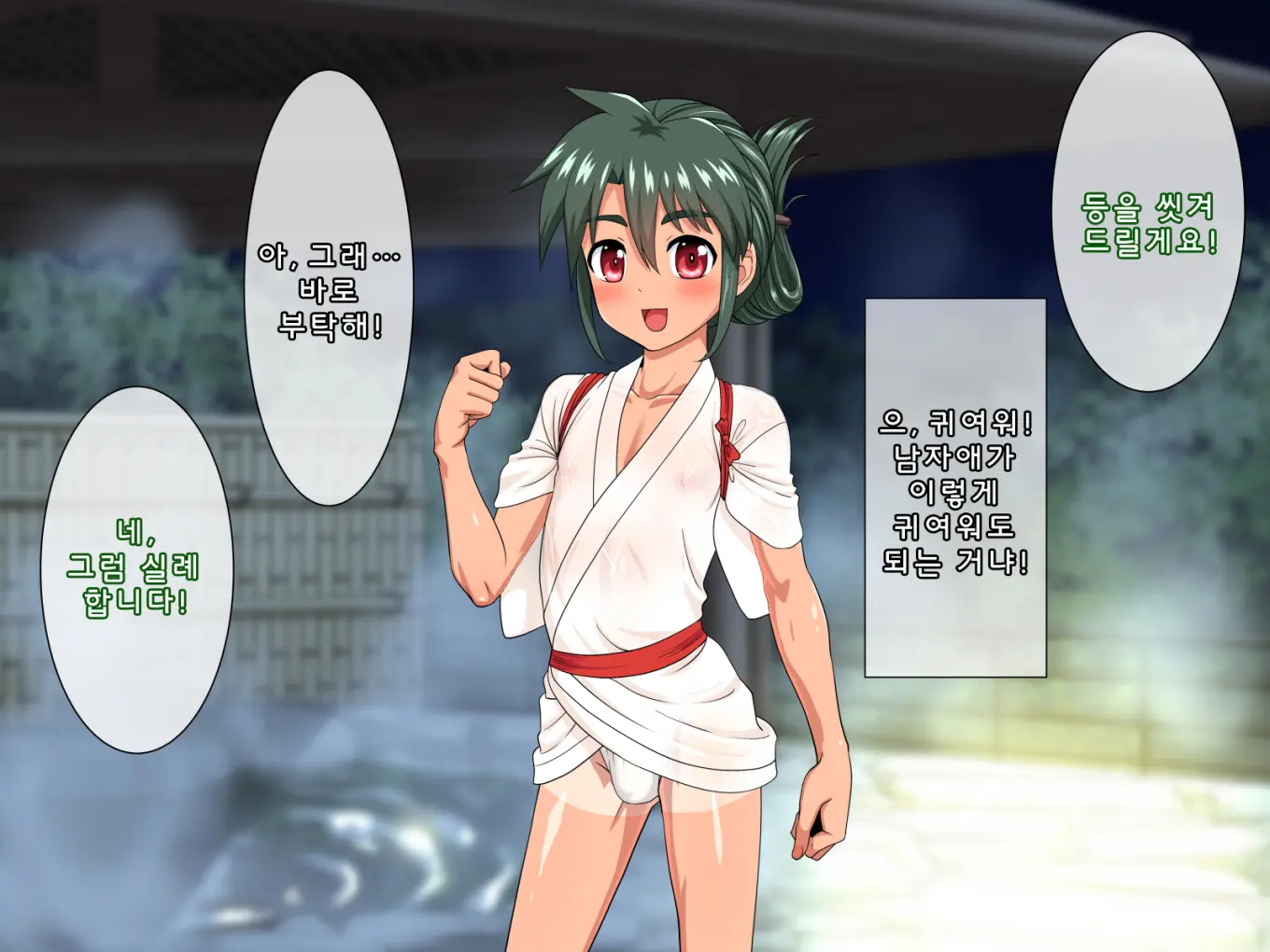 Wakadanna To Sugosu Nihaku Mikka Seikan Onsen Ryokan | 2박3일 젊은 도련님과 보내는 성감온천여관